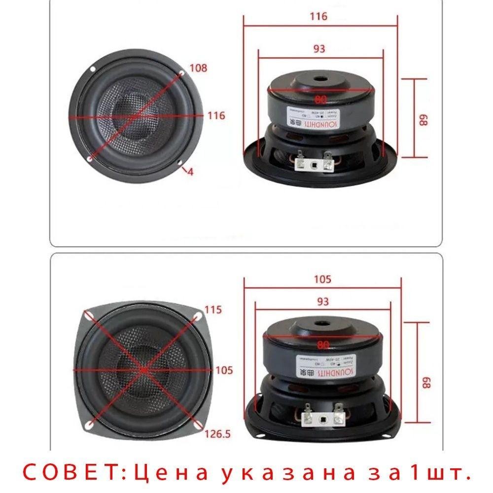 1 шт., 4 дюйма, 50 Вт, 4 Ом, 8 Ом, сабвуфер Treble для динамика, стекловолоконная ткань, басовый динамик, длинноходный динамик