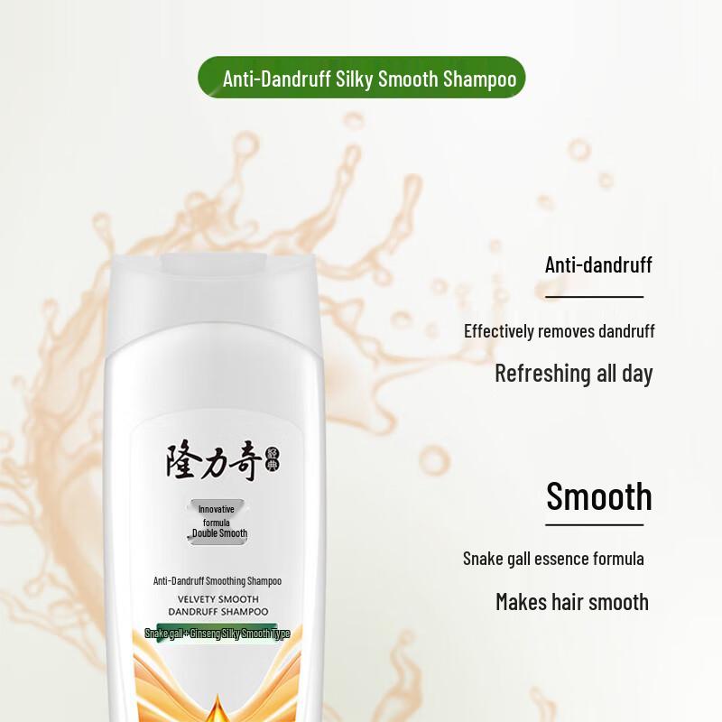 Longliqi Anti-Dandruff Silky Smooth Shampoo