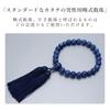 Men's Kyoto Buddhist Prayer Beads, Lapis Lazuli and Acrylic, 22 Dark Beads, Artificial Silk Tassel, Suitable for All Sects, Informal Funerals,