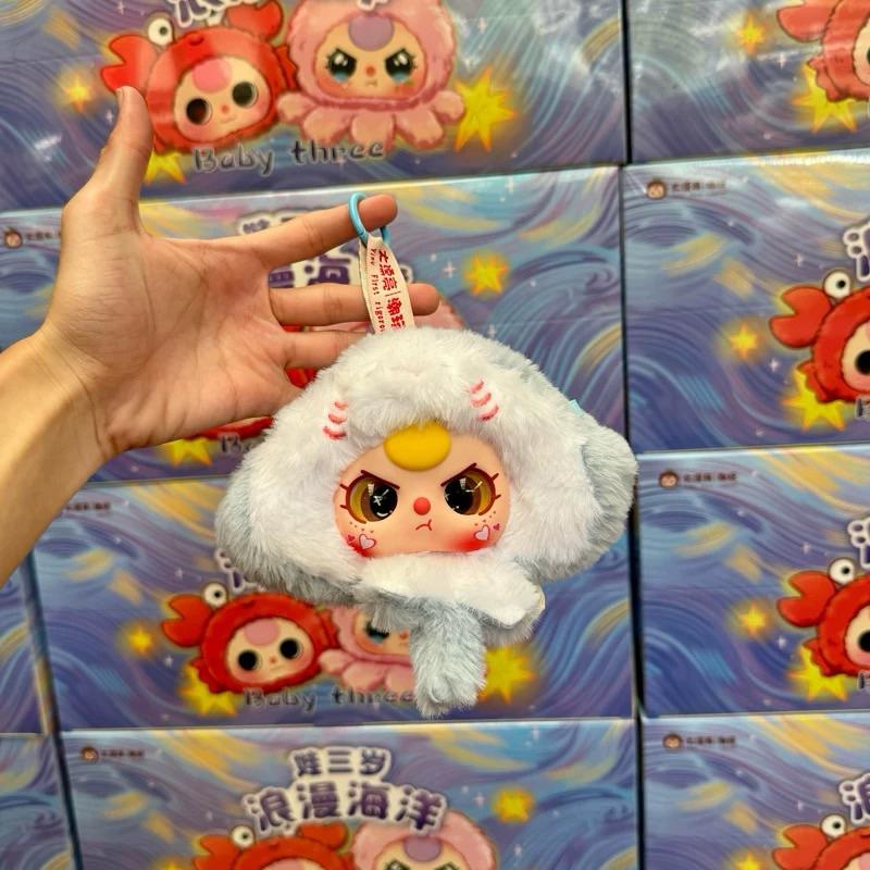 Детские три романтические морские животные серии плюшевые игрушки в коробке-сюрприз таинственная коробка кукла с брелоком для девочек игрушки подарок