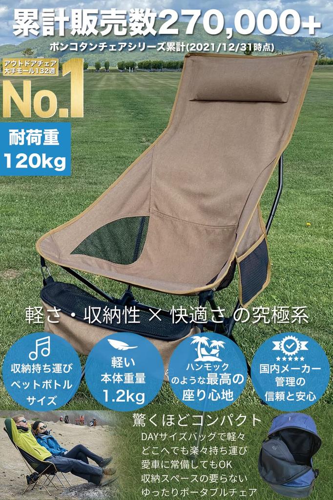 Уличный стул легко и предельно PONCOTAN Сверхлегкая посадка высокая выдерживает нагрузки до ультра размер для хранения 45 x A7075 супер подходит для