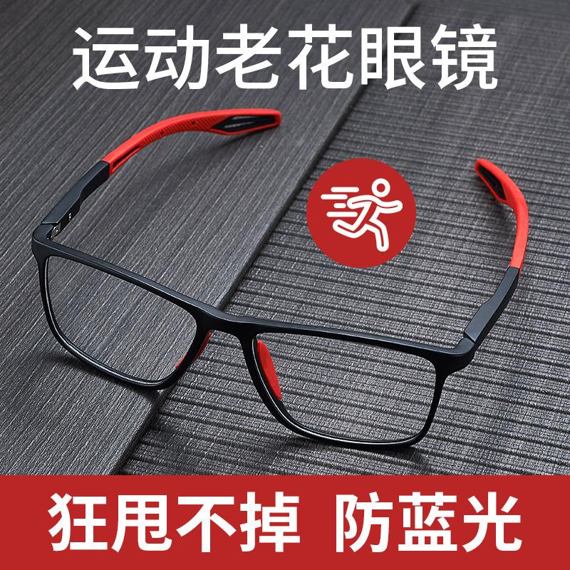 Blue Light Protection HD TR Ultra-light sports glasses for the elderly, reading eye protection, non-slip, suitable for street vendors and outdoor