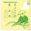 7inch Record YOKO KONDO, YASUE UCHIDA - Cha Kkiri bushi/Nouheibushi FK74 COLUMBIA 1977 Japan Japanese Traditional/Folk Used