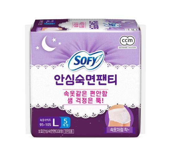 Choose 1 of 2 Sophie. Safe Sleep Panties