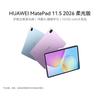 Huawei Планшет MatePad 11.5 2026 Soft Light Edition (Китайская версия)