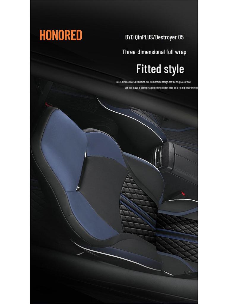 Кожаный чехол на сиденье BYD Qin PLUS/Destroyer 05 на все сезоны
