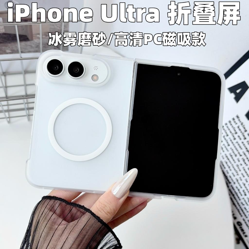 Применимо к чехлу для складного мобильного телефона iPhone11Ultra, ледяной туман, матовый, магнитная застежка, Apple FOLD, противоударный, прозрачный ПК