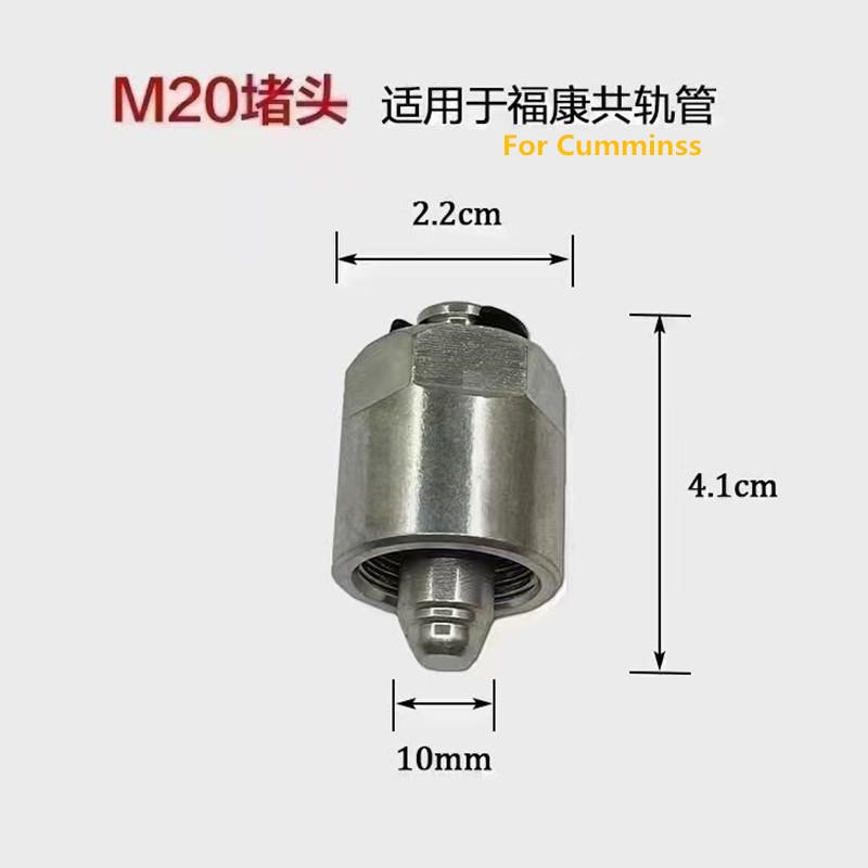 Заглушка для трубки Common Rail Крышка инжектора Common Rail Инструмент для блокировки трубки инжектора Common Rail Уплотнительная заглушка M12 M14 M16 M18 M20