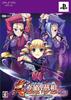 Shin Koihime Musou Hen PSP ~Otome RyouranSangokushi Engi~Вэй (Ограниченный выпуск) -