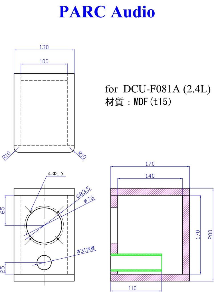 PARC Audio 8-см динамик с алюминиевым диффузором DCU-F081A
