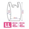 Gusseted Shopping Bags, Milky White, Size LL, 100 Bags per Pack, Fits Western Japan Size 45 and Eastern Japan Size 45, Holds Approximately Four 2L Pla