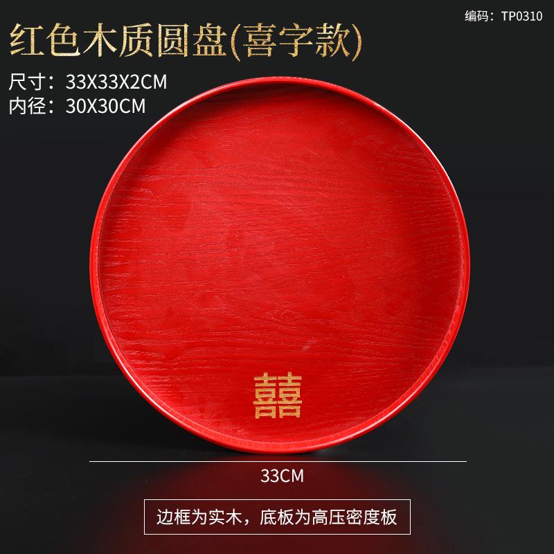 Chinese Wedding Red Rectangular Tray, Household Tea Set Accessories, Tea Tray, Wedding Fruit Tray, Snack Offering Tea Tray