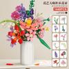 Flowers Bouquet DIY Plants Minifigures Building Blocks Education Toys Gift Desk Decoration for Girls and Family