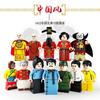 Little Sun 1612 M8116 Chinese Style Building Block Renzi God Of Wealth Monk Emperor Peking Opera Toys