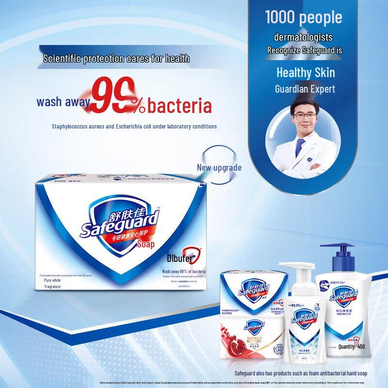 Твердое мыло Safeguard с ароматом чистоты