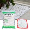 Perlite Bulk for Gardening Horticultural Potting Soil Indoor Plant Perlite Insulation Hydroponics Plant Starting Landscaping