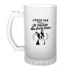 Chope De Bière - PLANETEE - J'peux Pas Je Préfère Mon Boston Terrier - Verre Trempé Givré - 470 Ml - Sublimation