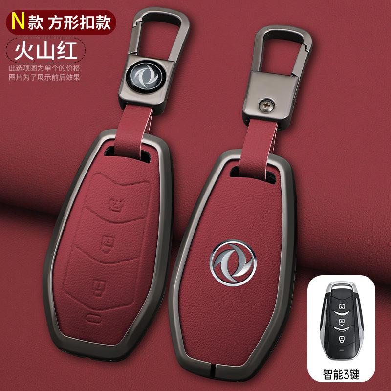 Кожаный чехол для автомобильного ключа из цинкового сплава для Dfsk Dongfeng Fengguang 580 Dfm Honor 560 500 Чехол для ключа Брелок для автомобильного ключа