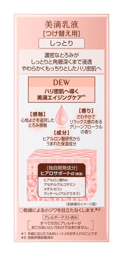 DEW Эмульсия Увлажняющая Сменный блок 100 мл