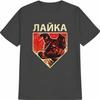 Men's T-shirt Vintage Laika Dog Soviet Space Dog Astronaut Meme Tee Hip Hop Women Harajuku Y2k Cotton Short Sleeve T Shirt