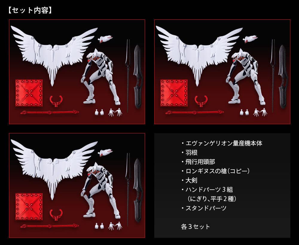 Neon Genesis Evangelion EVA набор из 3 машин EVA-FRAME-EX ~ массовое производство