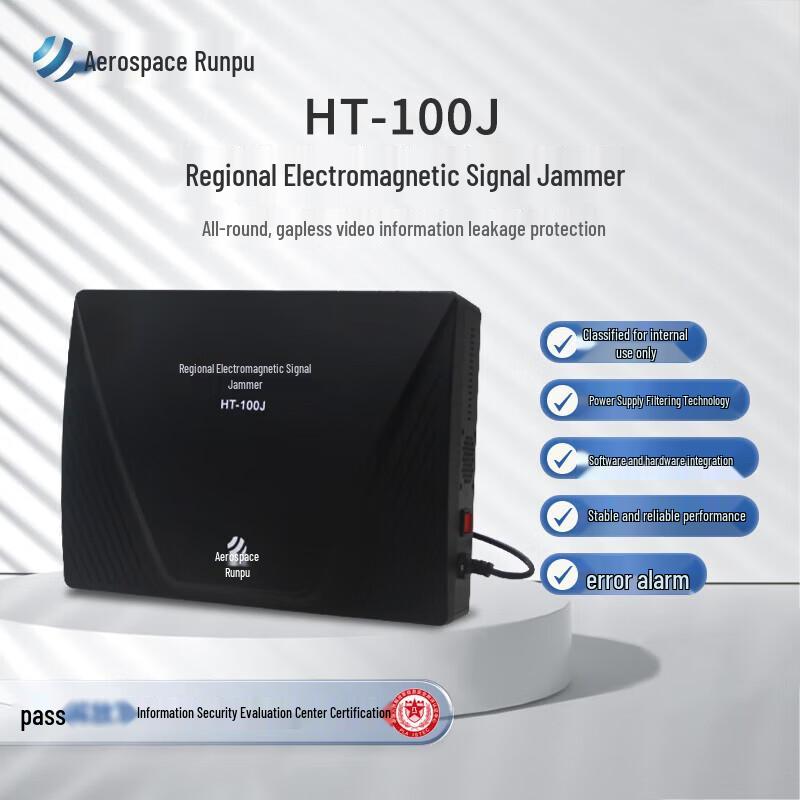 Aerospace Runpu HT Series Electromagnetic Information Leakage Protector (CN version)