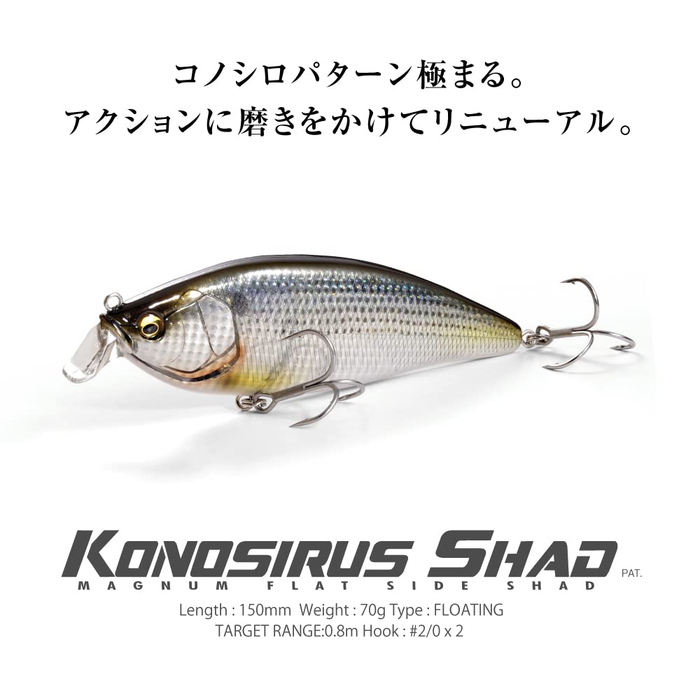 Megabass KONOSIRUS Do Chart SHAD(F)