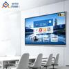 Интерактивная панель Qinguan Smart (Китайская версия)