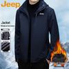 Jeep Men's 3-in-1 Outdoor Jacket
