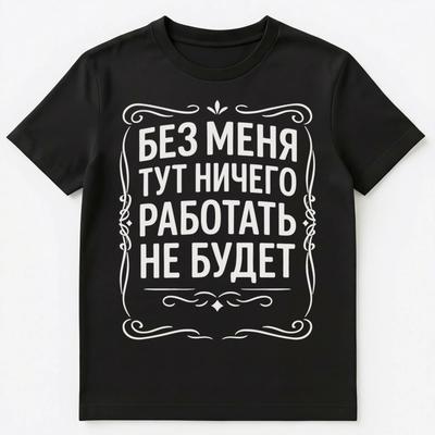 Верх – Футболки