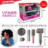 CASDON Toy Dyson Supersonic Hair Dryer with Styling Set 73250 (Authentic)