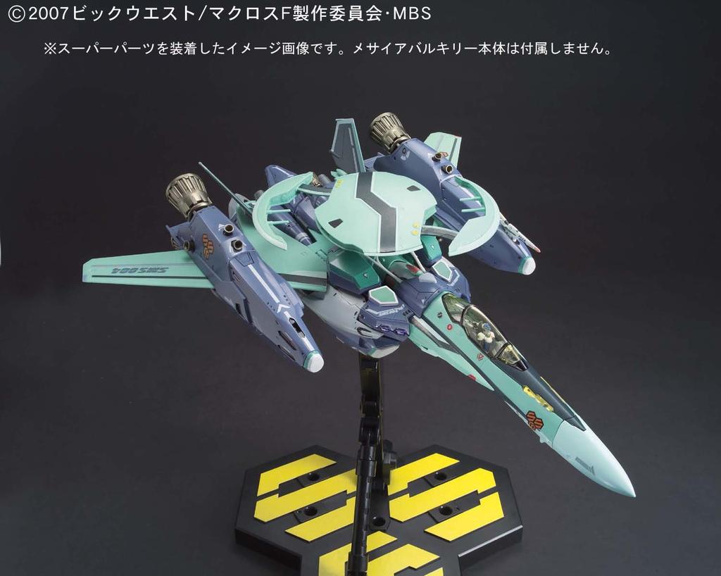 Масштаб 1/72 VF-25 Messiah Valkyrie Суперчасти (Макросс Граница)