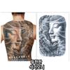 Наклейка-татуировка FJ General Mall Irezumi, 1 шт., ограниченный тираж