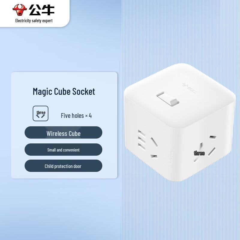 BULL Mini Cube Travel Power Strip CN plug (adapter included)