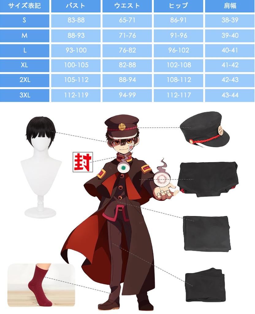 Косплей Косплей Костюм HZ [NOKIJP] Костюм Hanako-kun из Туалетного Призрака, Форма Hanako-kun, Hanako-kun из Туалетного Призрака (Ханако-кун, М.)