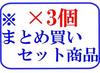 [Набор из 3 шт.] Воск для укладки Nakano 4 Жесткий тип 90 г