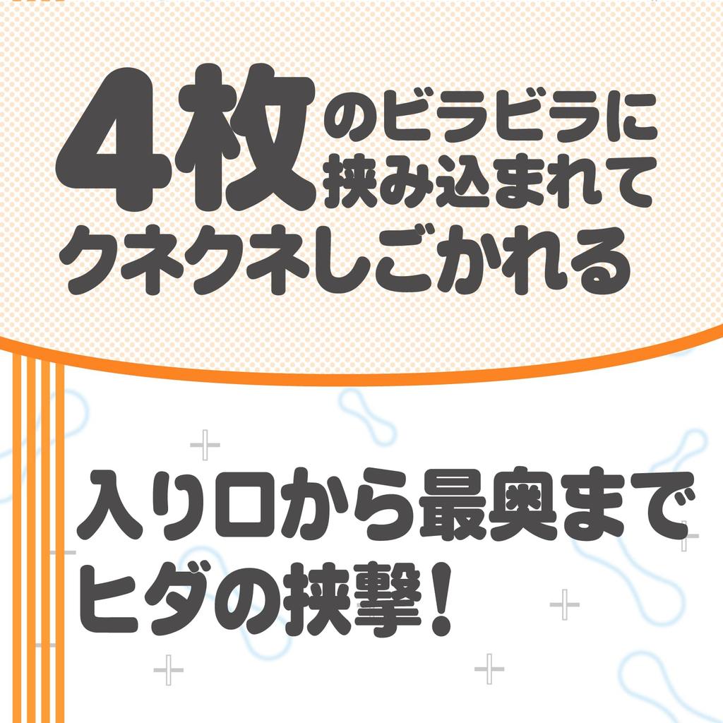 Hatopura 4LINE Онахоле KUU-SOU Непроникающий