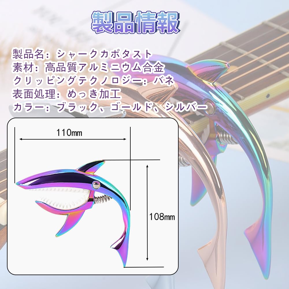 KASELIN Pick Guitar Capo for Electric and More Zinc Alloy for Strong String Hold One-Touch Shark-Shaped Guitars, Ukuleles, - High-Quality (Colorful)