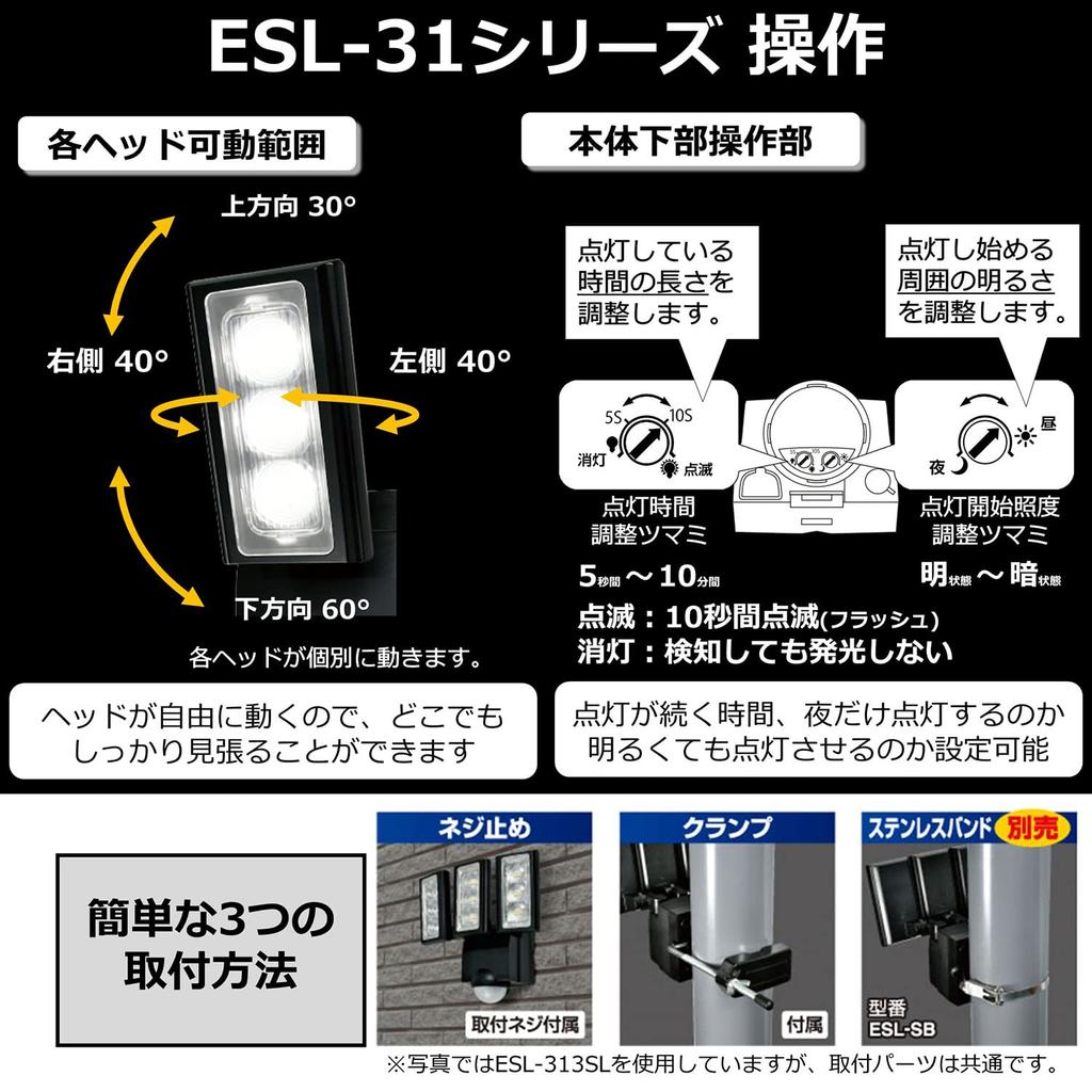 ELPA Solar-Powered Sensor Light, 2 Lights (White LED/Waterproof), Outdoor Sensor Light for Foot Area Lighting (ESL-312SL)