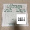 [Б/У] Treasure Soft Days Морской Зеленый Полный 2026 В комплекте корейская бонусная коллекционная карточка