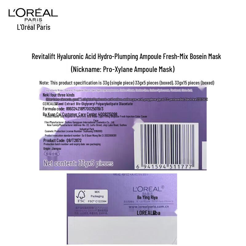 Маска L'Oréal Revitalift с гиалуроновой кислотой и Pro-Xylane - 5 увлажняющих листов