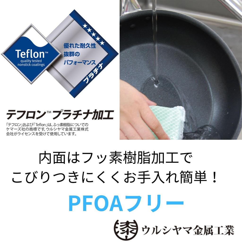 Urushiyama Metal Industry Aries ARS-W28 Stir-Fry Pan, 28 cm, Teflon Platinum Coating, Gas and IH