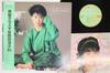 Виниловая пластинка Yoko Oginome Kaigara Terrace SJX30278 VICTOR 1985 Япония Obi Японский PopRock Б/у