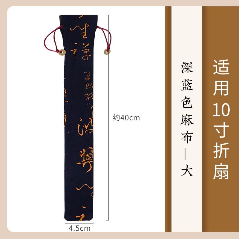 [Jing Huitang] Folding Fan Fan Bag Retro Fan Protection Buggy Bag Chinese Style Embroidery Brocade Linen Fan Cover
