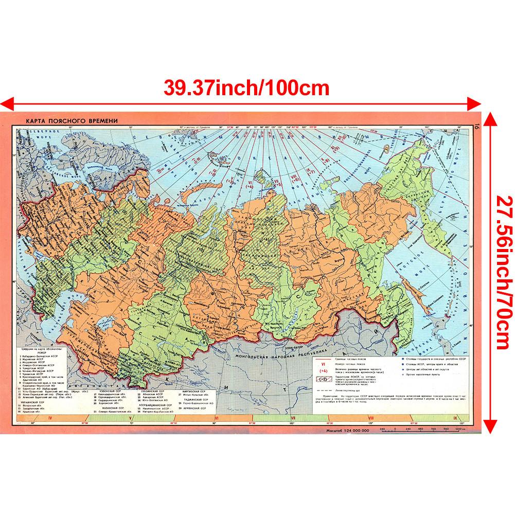 Русский вариант-Российская Советская Федеративная Социалистическая Республика Карта Настенные художественные принты Плакаты Декор Туризм/Учебные пособия