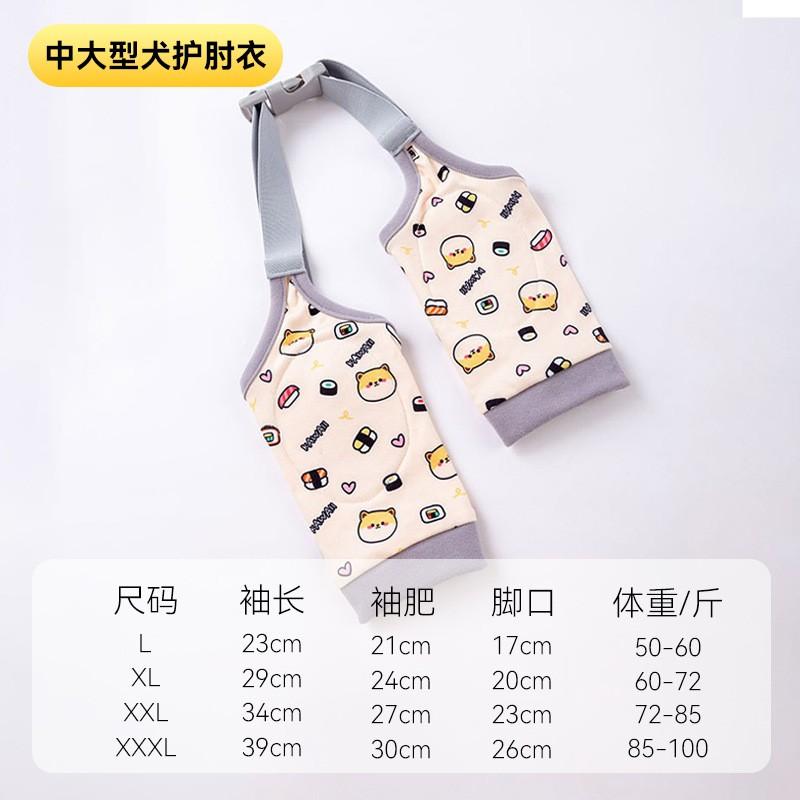 Dog Elbow Protector Warm Sleeve Medium Large Dogs Golden Retriever Labrador Outdoor Use