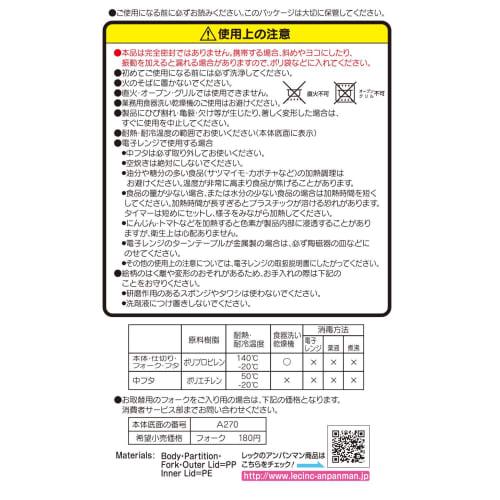 LEC Anpanman Lunch Box with Fork (270ml) Pink