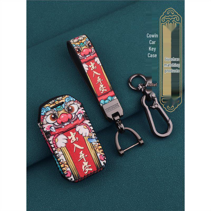 Комплект кожаных чехлов для ключей Kaiyi Kunlun 300/500 для моделей 2023 года