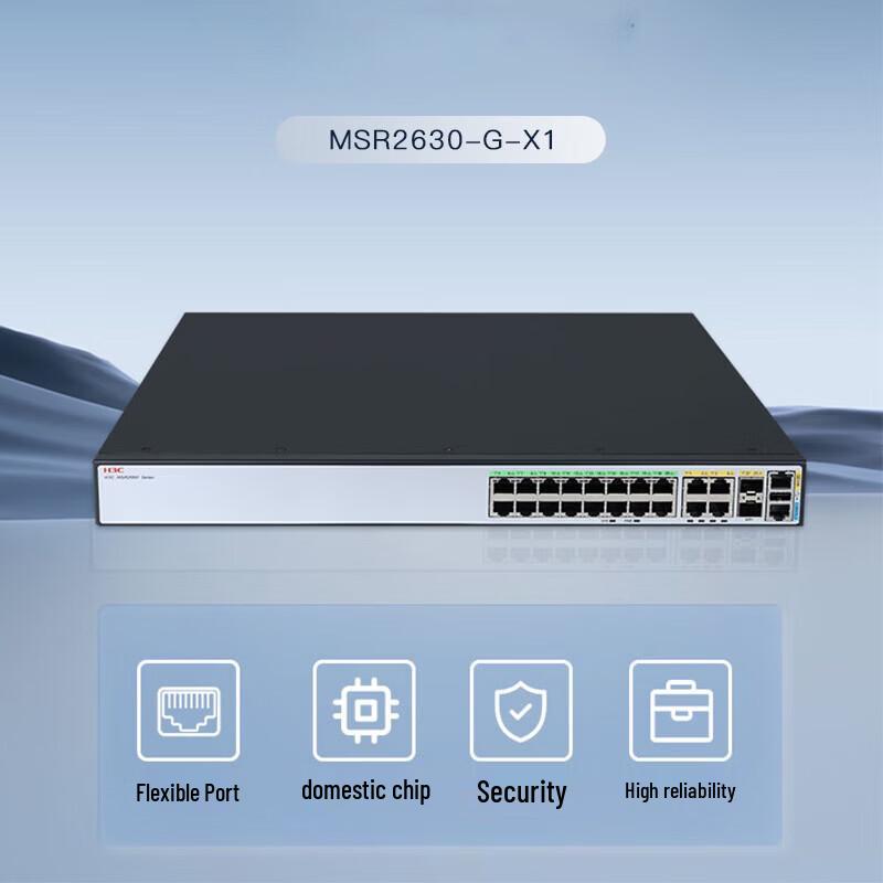 H3C MSR2630-G-X1 Enterprise Router (CN version)