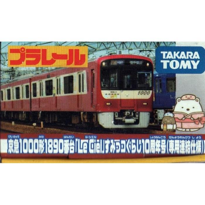 Takara Tomy Plarail Keikyu 1000 Series 1890 Type "Le Ciel" Sumikko Gurashi 10th Anniversary Edition (Special Coupling)